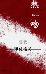 陷入热稳