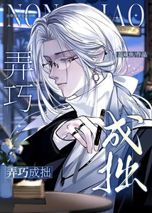 和病弱美人破镜重圆后