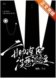安助理他没想谈恋矮