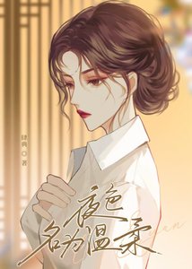 《夜色名为温柔》